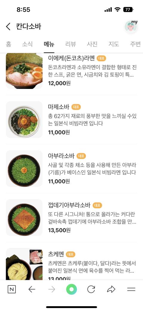 [잡담] 다이어트 외식 메뉴 골라주라ㅠㅠ | 인스티즈