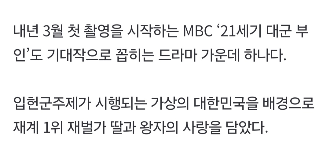 [잡담] 대군부인 첫 촬영 내년 3월이래 | 인스티즈