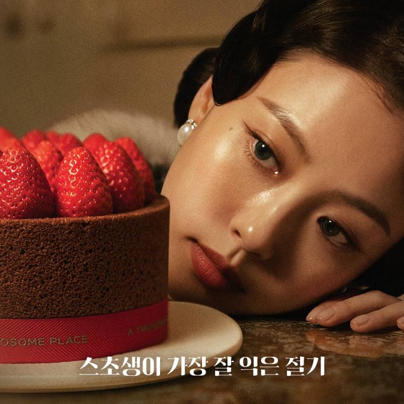 투썸 스초생에 지분있다는 고민시.JPG | 인스티즈