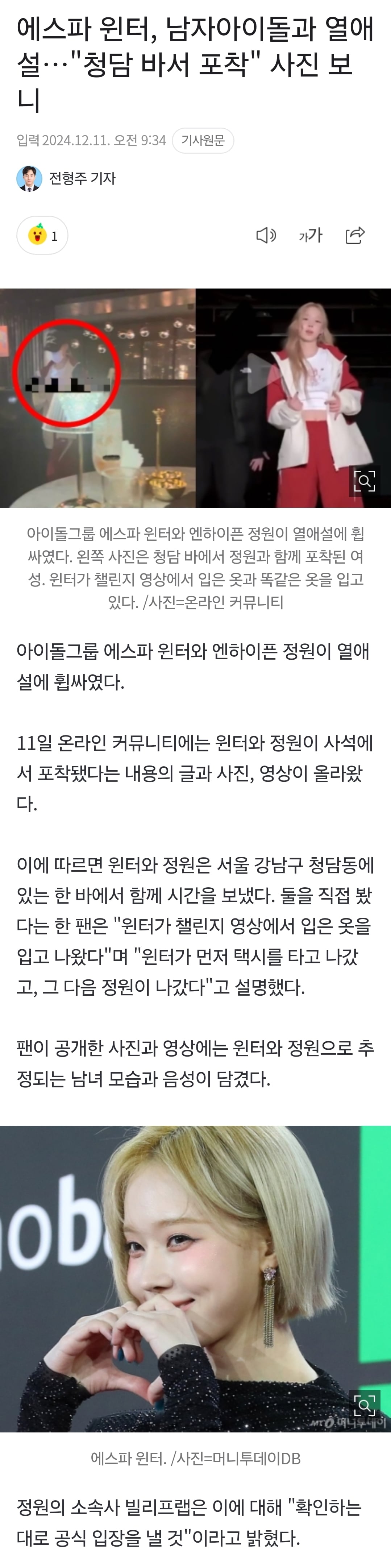 [잡담] 빌리프랩에서 공식입장 낼거라고 뜸 | 인스티즈