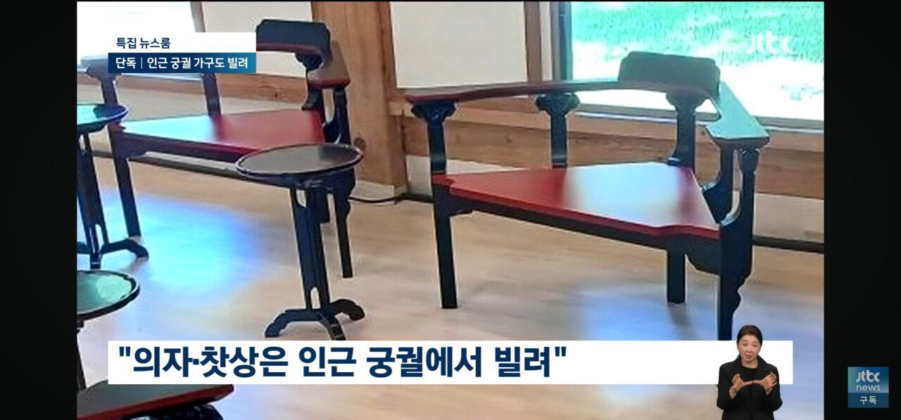 [잡담] 궁궐에서 가구를 빌려온다는 발상 진짜 신기하다 | 인스티즈