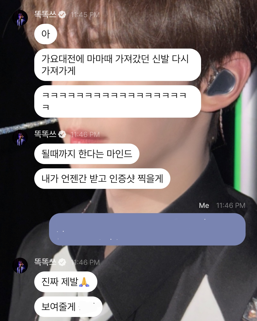 [잡담] 선배님 규빈이 신발 싸인 한번만 해주실수있을까요🥹 | 인스티즈