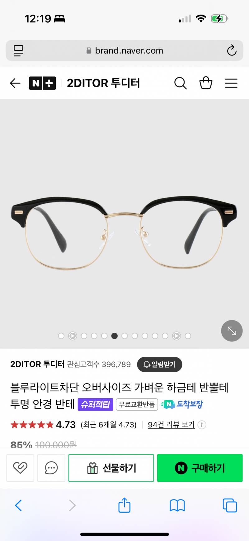 [잡담] 사각형 얼굴에 안경 뭐가 더 베스트야? | 인스티즈