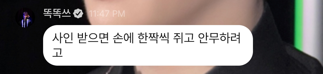 [잡담] 선배님 규빈이 신발 싸인 한번만 해주실수있을까요🥹 | 인스티즈
