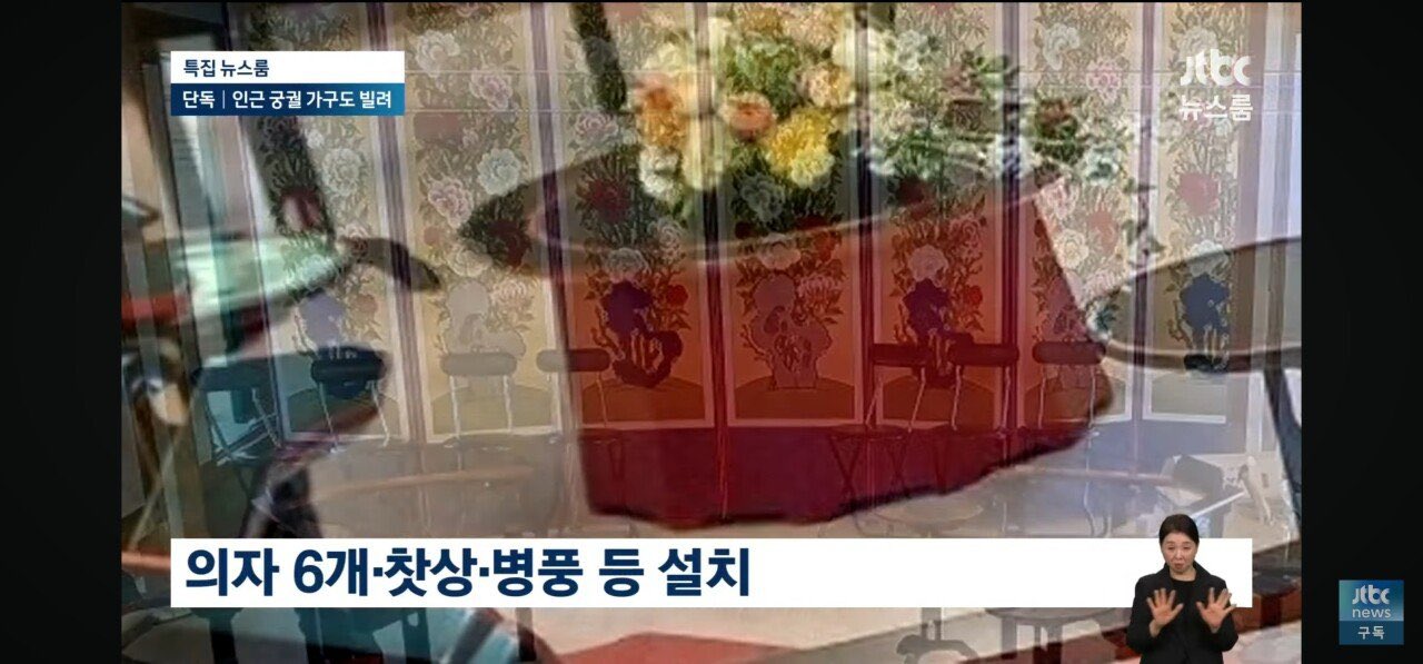 [잡담] 궁궐에서 가구를 빌려온다는 발상 진짜 신기하다 | 인스티즈