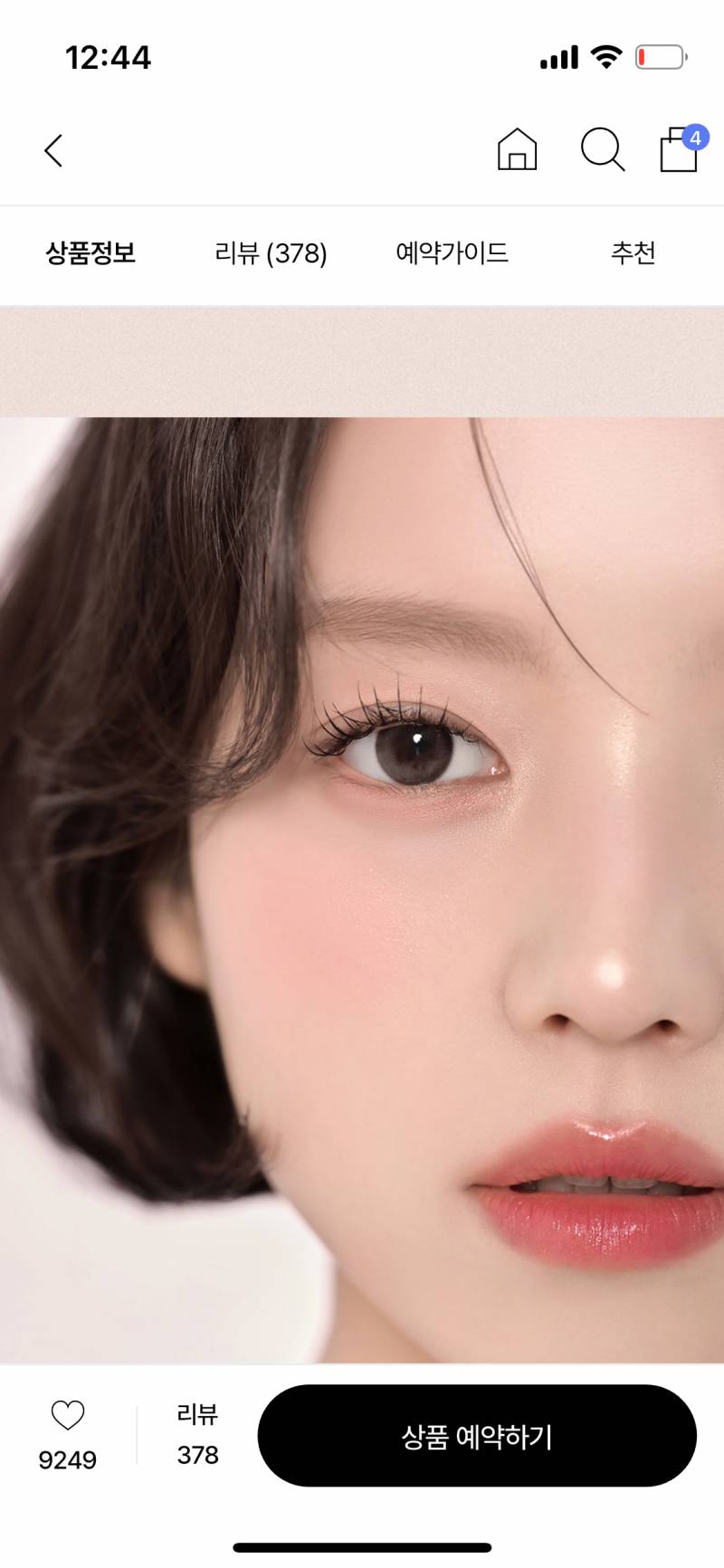 [잡담] 렌즈 잘알 있어?! | 인스티즈