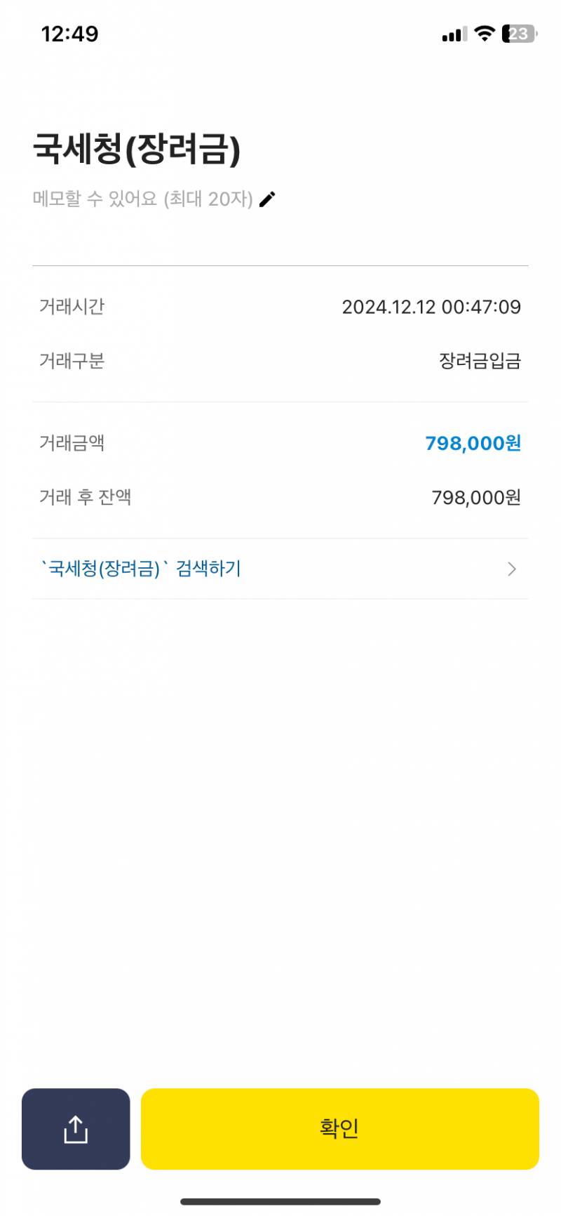 [잡담] 와 근장 80마넌 ㅅㅅㅅㅅㅅㅅㅅㅅ | 인스티즈
