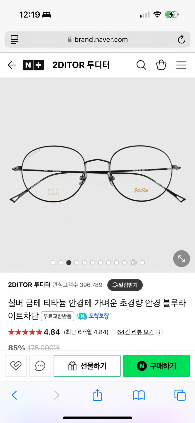 [잡담] 사각형 얼굴에 안경 뭐가 더 베스트야? | 인스티즈