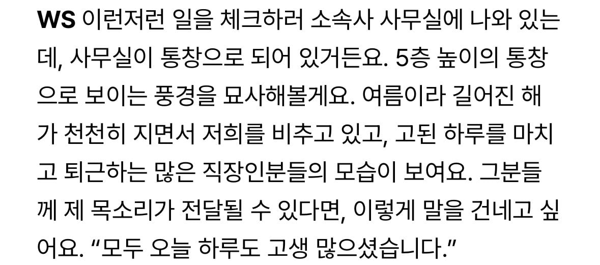 [잡담] 변우석 예전 인터뷰 같은데 말 되게 예쁘게 하네..... | 인스티즈