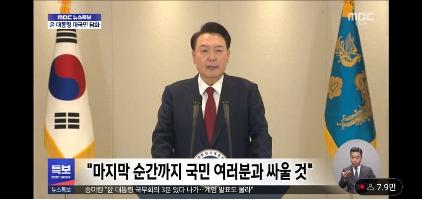 [잡담] 아 mbc 대국민담화 방송사고 ㄱㅇㄱ | 인스티즈