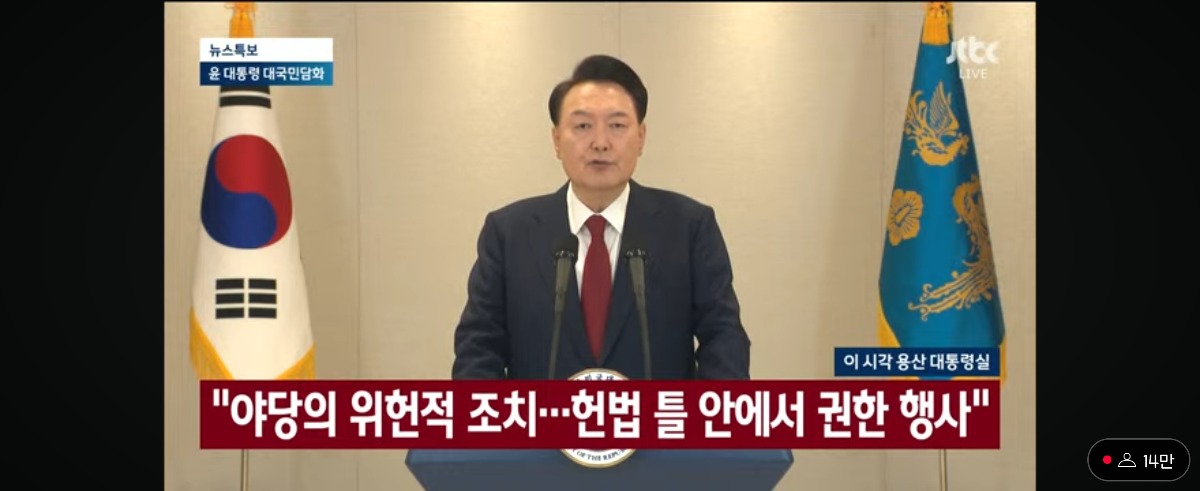 [정보/소식] 윤석열: 야당이 위헌이고 내가 헌법지킴 | 인스티즈