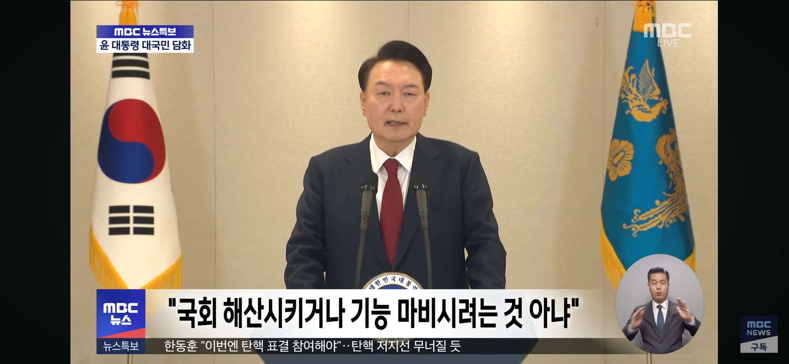 [정보/소식] 윤 대통령 대국민 담화 요약 | 인스티즈