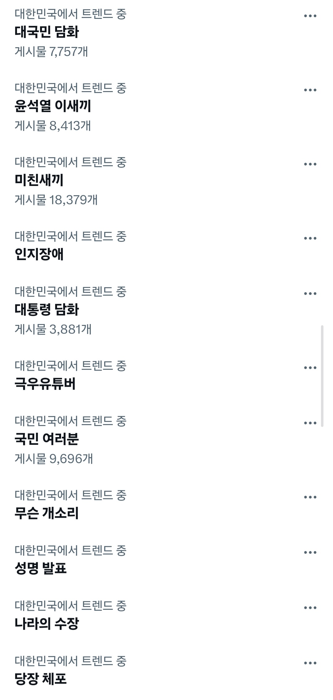 [잡담] 지금 짹 실트봐 ㅋㅋㅋㅋㅋㅋㅋ | 인스티즈