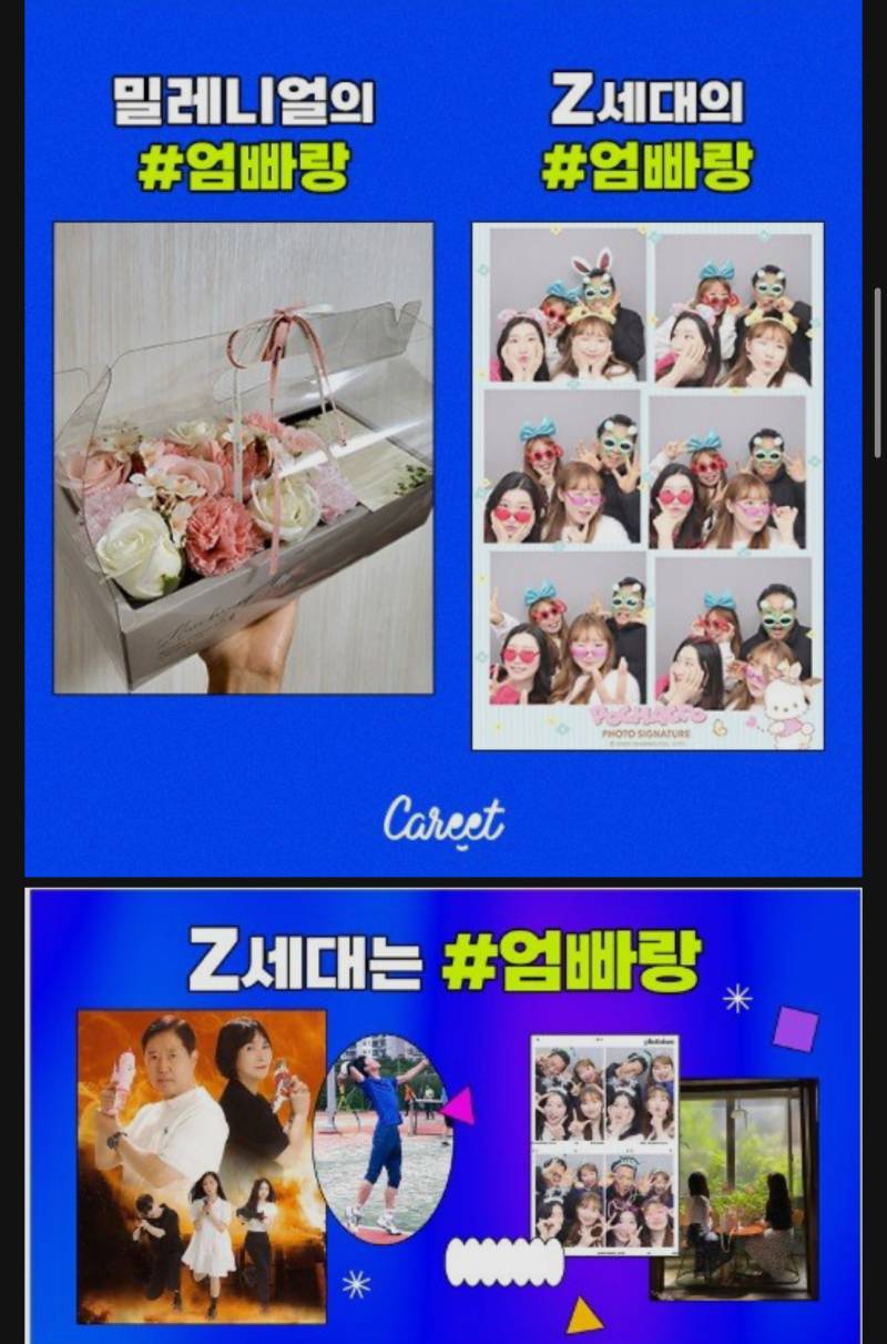 [잡담] 기존 세대와 다른 z세대 특징 | 인스티즈