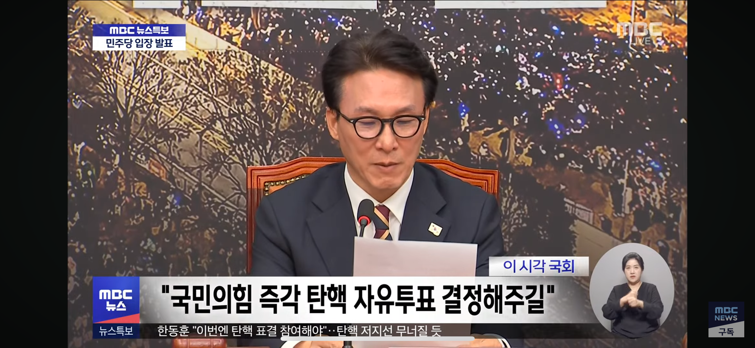 [정보/소식] 윤 담화 관련 민주당 입장 발표 요약 | 인스티즈