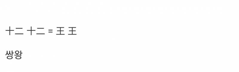 [잡담] 금일 12.12 담화 이유 ㄷㄷㄷㄷㄷ | 인스티즈