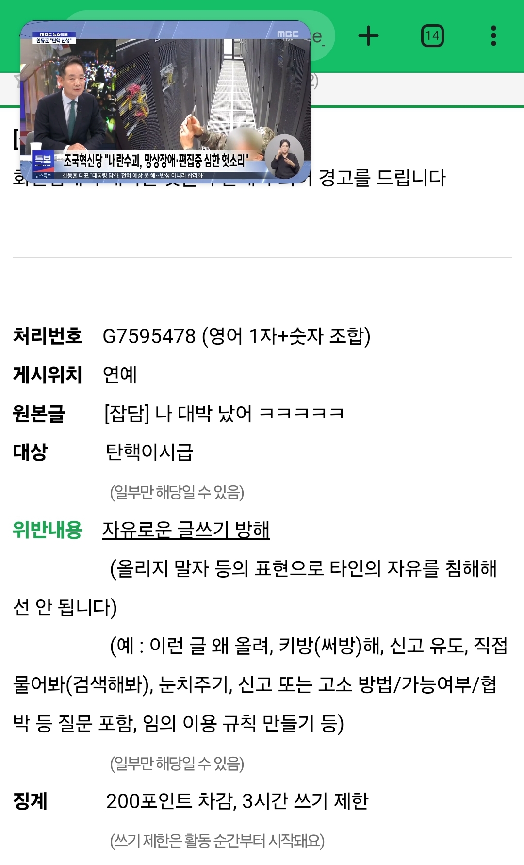 [마플] 엥 진짜 어이없게 쓰차당함 | 인스티즈