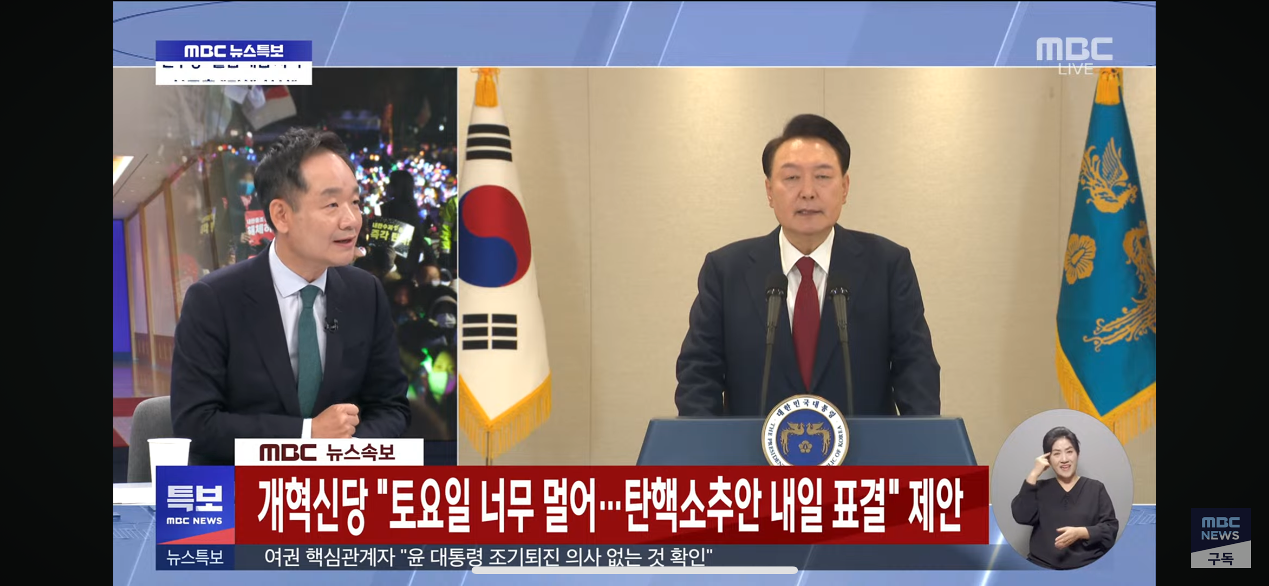 [정보/소식] [속보] 개혁신당 "토요일 너무 멀어…. 탄핵소추안 내일 표결"제안 | 인스티즈