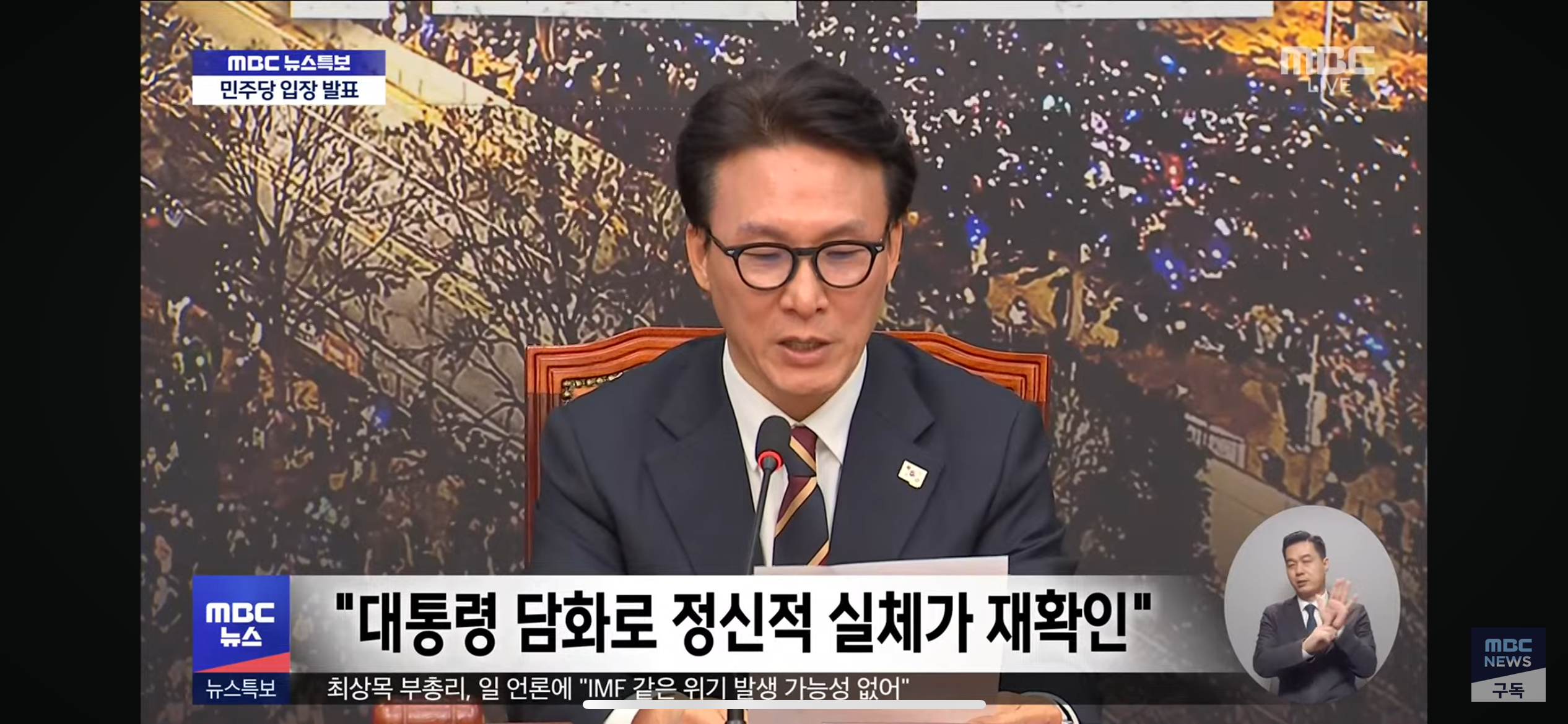[정보/소식] 윤 담화 관련 민주당 입장 발표 요약 | 인스티즈