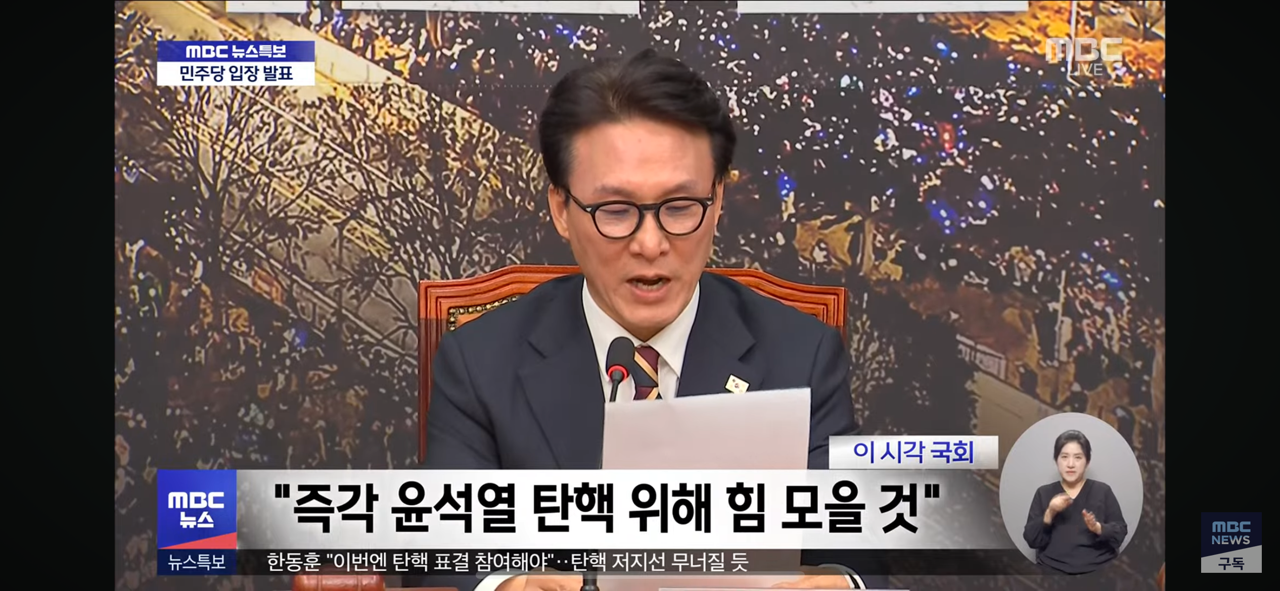 [정보/소식] 윤 담화 관련 민주당 입장 발표 요약 | 인스티즈