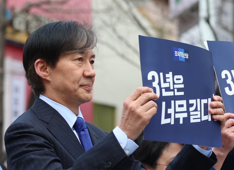 [잡담] 조국 : 3년은 너무 길다!!! | 인스티즈