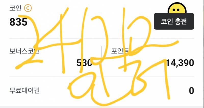 [잡담] 보코 더 이상 쓸 곳이 없다... | 인스티즈
