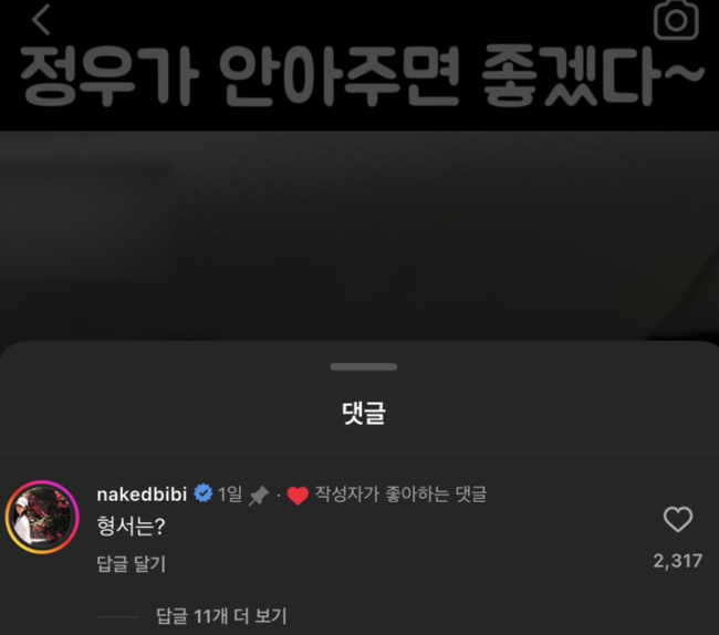 [잡담] 비비 플러팅 귀엽네ㅋㅋㅋㅋㅋ | 인스티즈