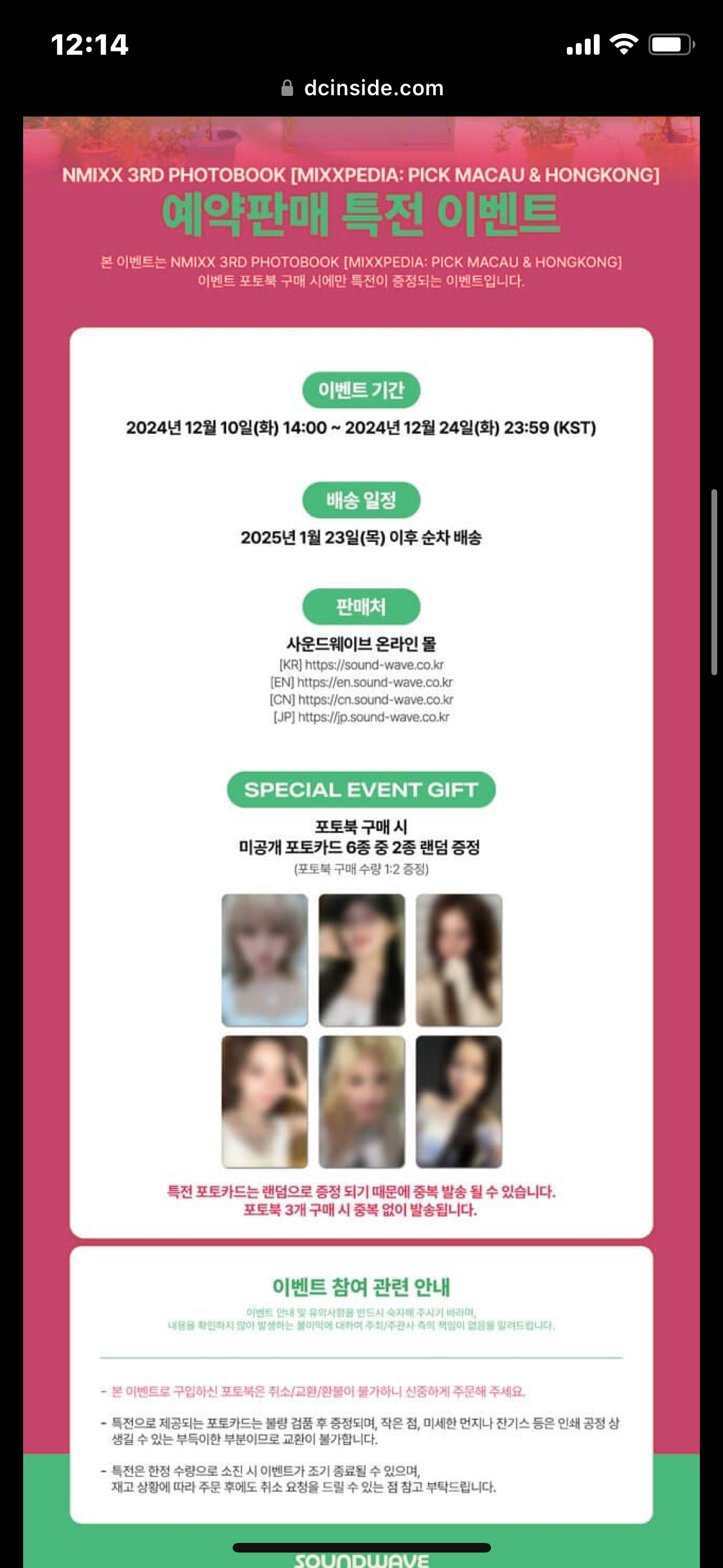 [잡담] 특전 포카 어디가 젤 이쁜 거 같아?? 112233 | 인스티즈