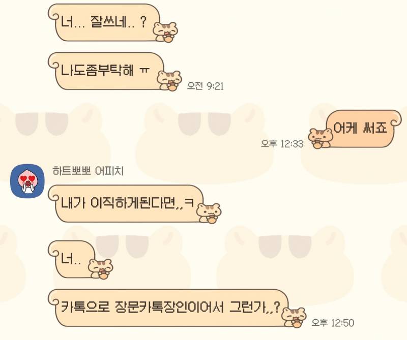 [잡담] 자기소개서 쓴 거 언니한테 보여줬더니 | 인스티즈