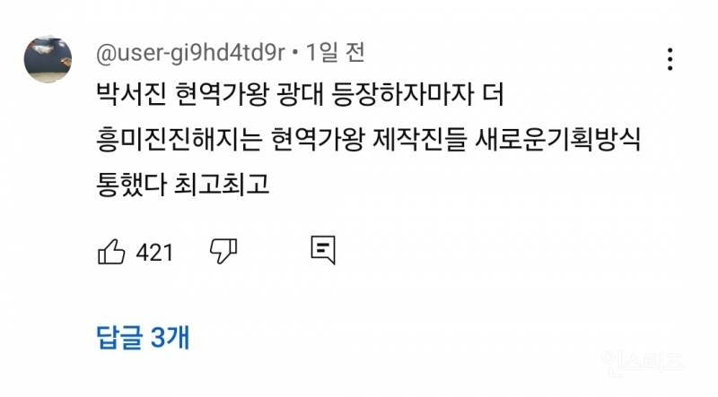 어제자 인급동 1위 찍은 본업잘하는 가수.jpg | 인스티즈