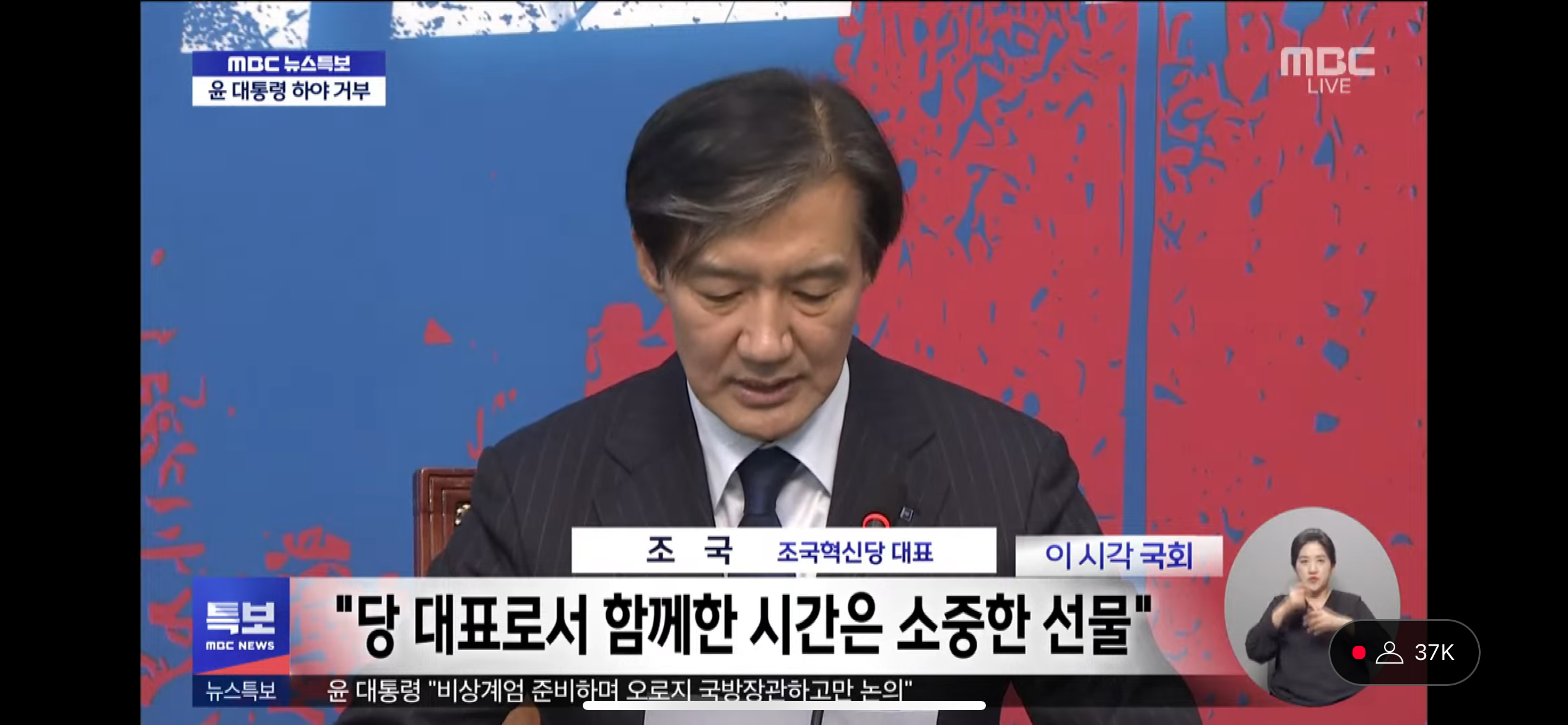 [정보/소식] 조국 입장발표 요약 | 인스티즈