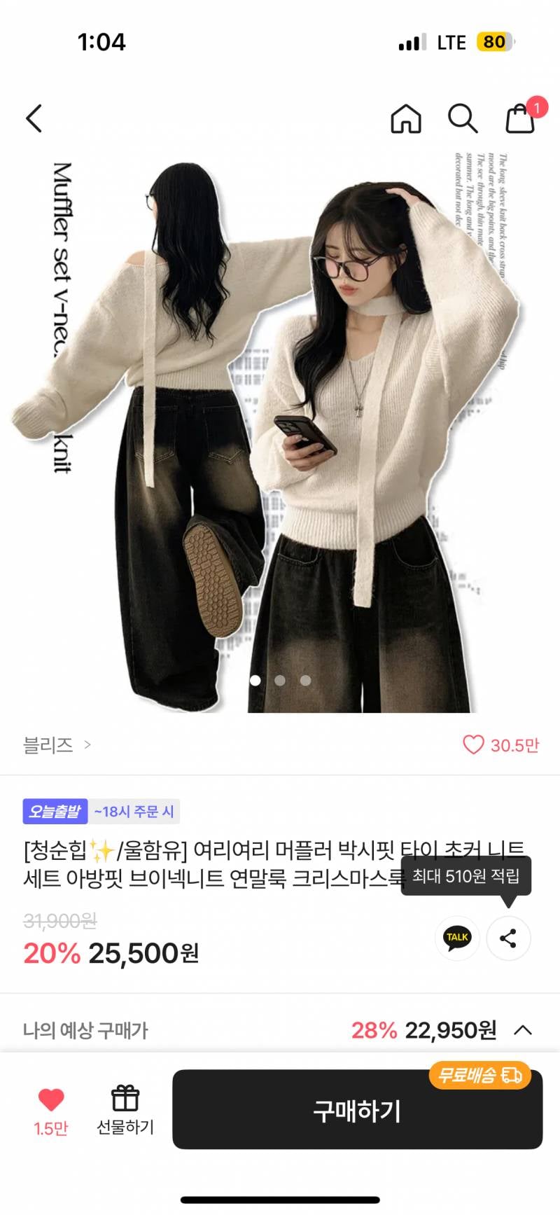 [잡담] 아우터 한번만 골라주라 🥹🥹 | 인스티즈
