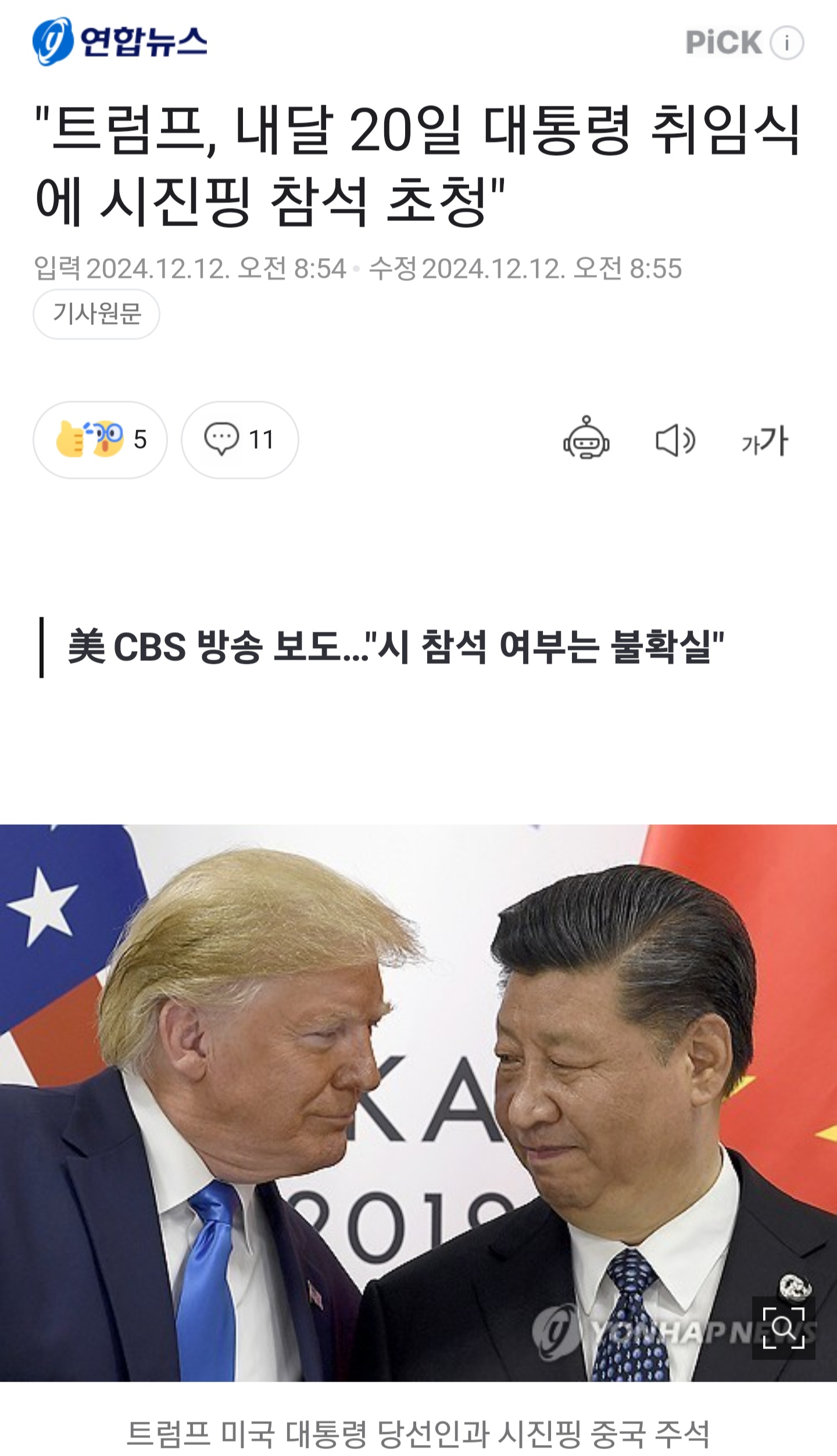 [잡담] 중국이랑 친하게 지내야 하는 이유 | 인스티즈