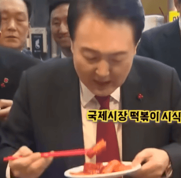 [잡담] 대통령 떡볶이 먹방중 실수 레전드 | 인스티즈