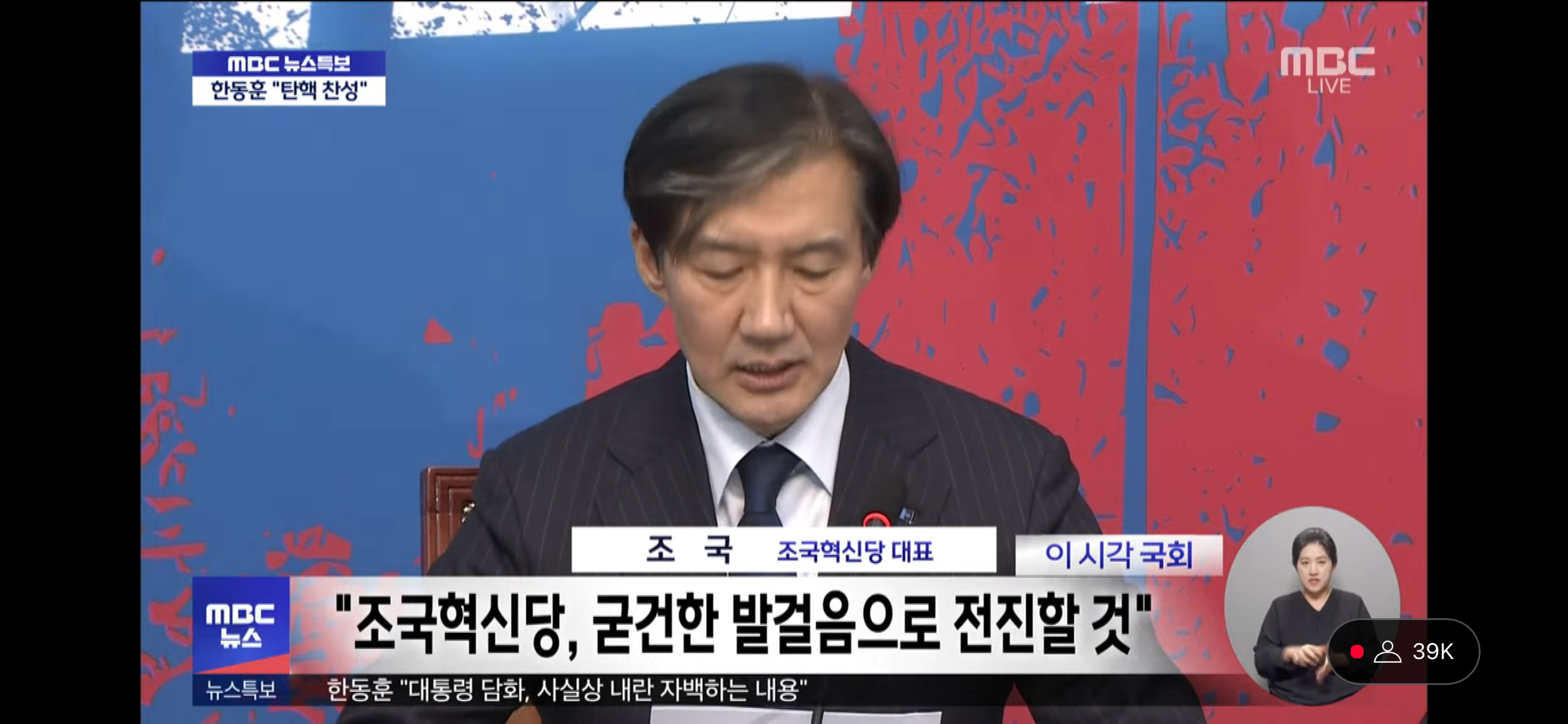 [정보/소식] 조국 입장발표 요약 | 인스티즈