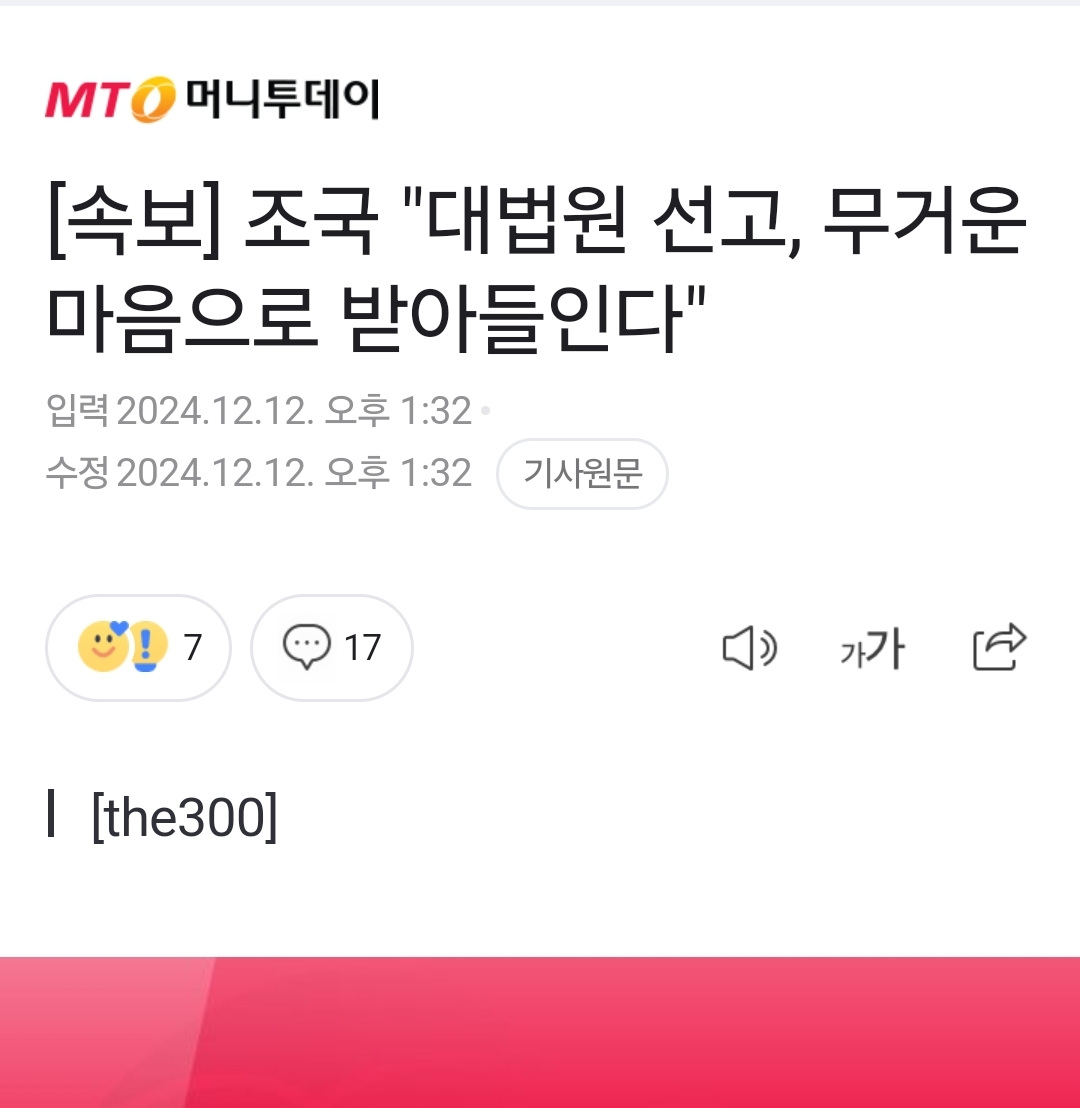 [잡담] 감옥 가기 전 조국 마지막 인터뷰 떴다 ㅋㅋㅋㅋㅋ | 인스티즈