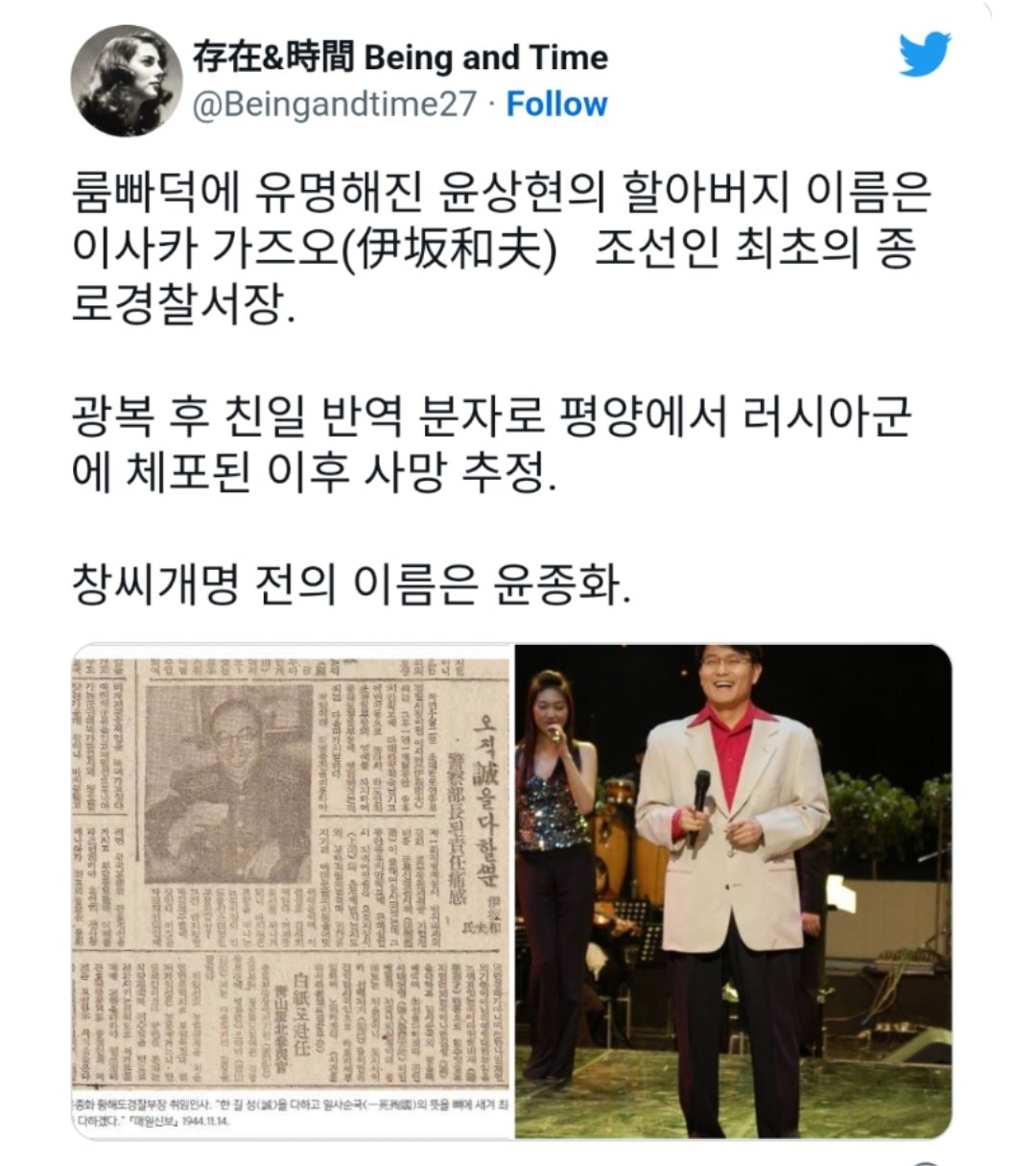 [마플] 윤상현 할배 | 인스티즈