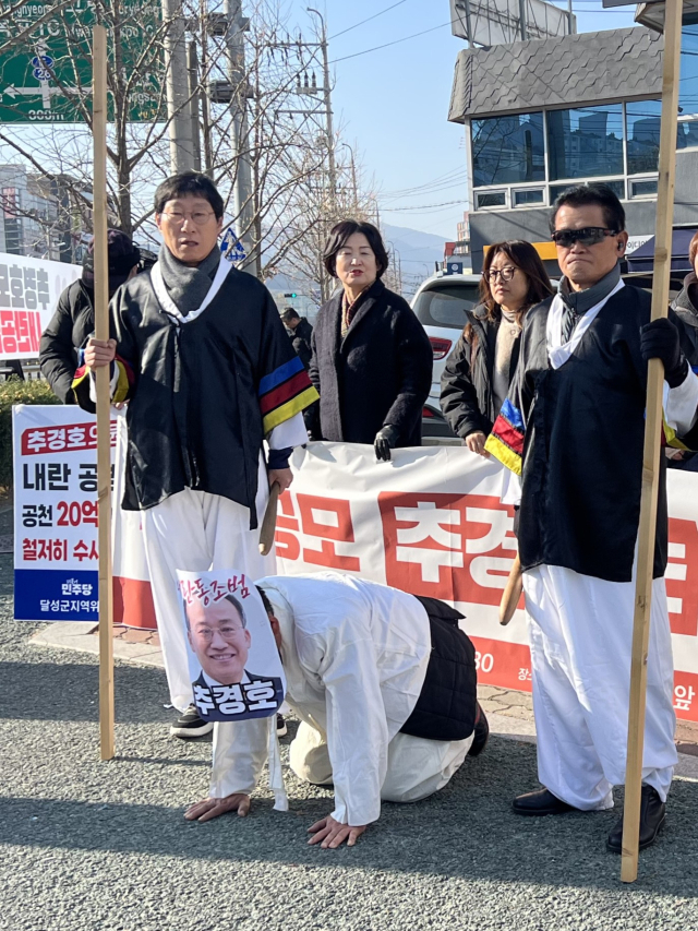 [정보/소식] "내란 동조자 사퇴하라"…추경호 국회의원 무릎 꿇리는 퍼포먼스도 | 인스티즈