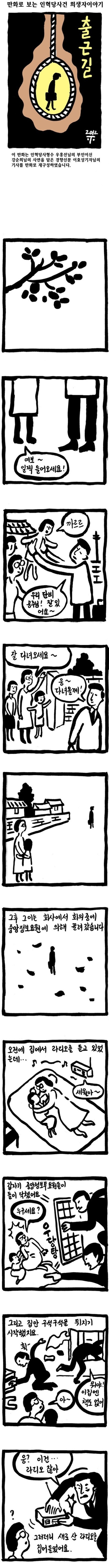 [잡담] 우리가 또 겪을지도 모르는 일.jpg | 인스티즈