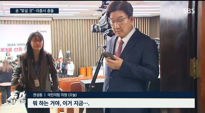 [잡담] 대통령을 지키자는 친윤 국힘 원내대표의 진심..jpg | 인스티즈