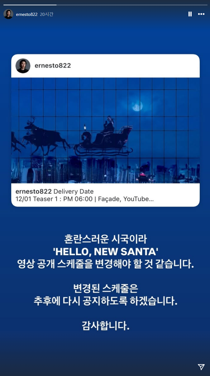 [정보/소식] 돌고래유괴단 신우석 X 카리나 신세계 광고 공개 연기 | 인스티즈