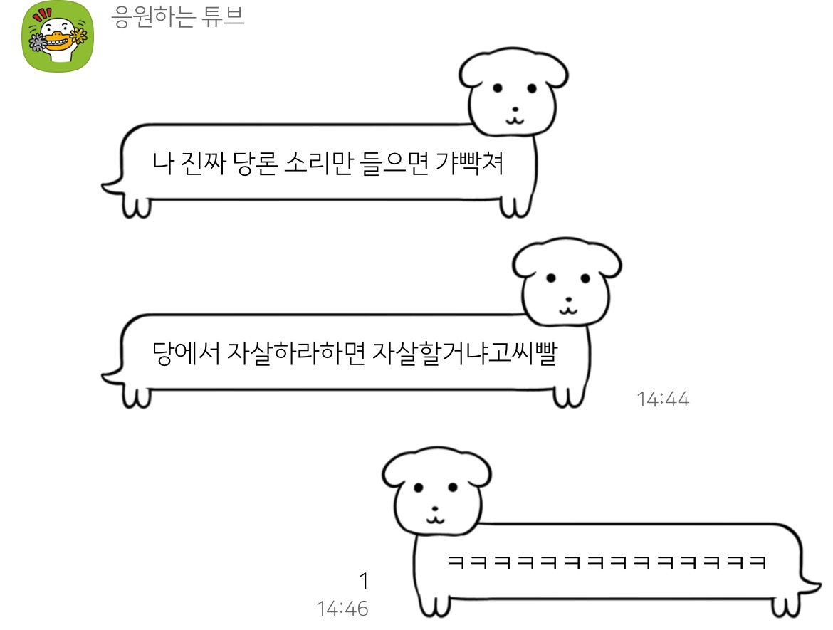 [잡담] 내 친구 진짜 착한데 내란의힘때문에 개빡친거 개웃겨ㅠㅠㅜㅠㅠㅠㅋㅋㅋㅋㅋ | 인스티즈