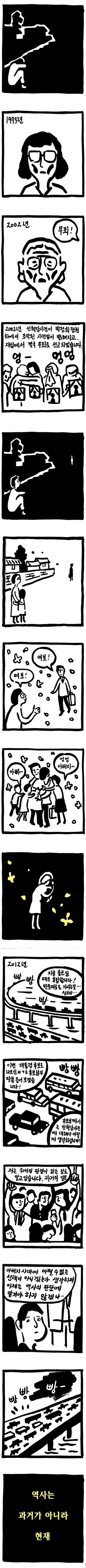 [잡담] 우리가 또 겪을지도 모르는 일.jpg | 인스티즈