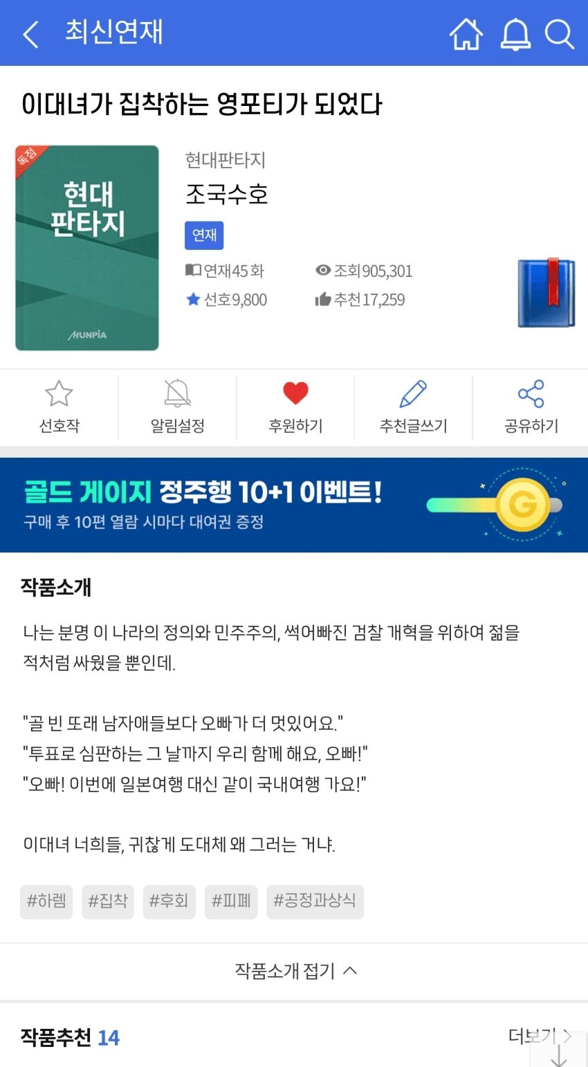 [잡담] 아 ㅋㅋㅋㅋㅋㅋ웹소 찾다가 이거보고 터짐ㅋㅋㅋㅋ | 인스티즈