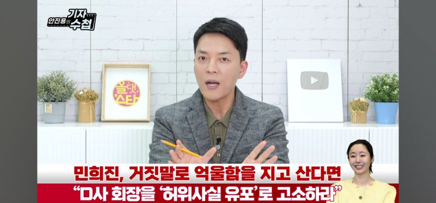 [마플] 민희진 억울히면 | 인스티즈