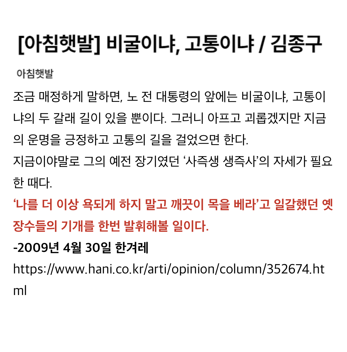 [잡담] 나 소름 돋음 노무현 전 대통령한테 이정돈지 몰랐음 | 인스티즈