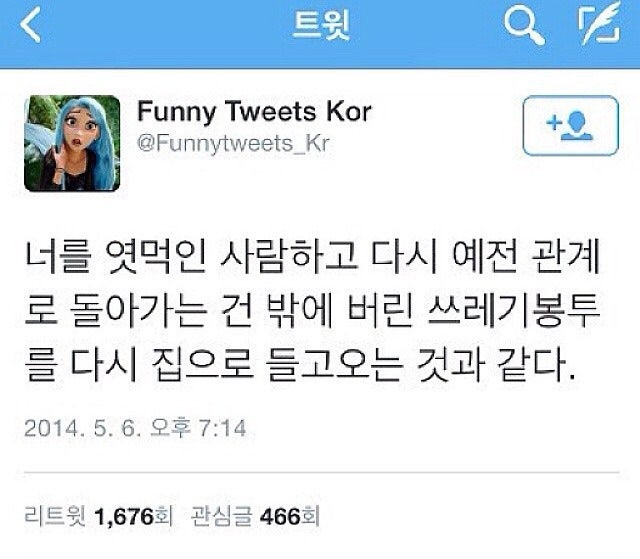 [마플] @한동훈 | 인스티즈