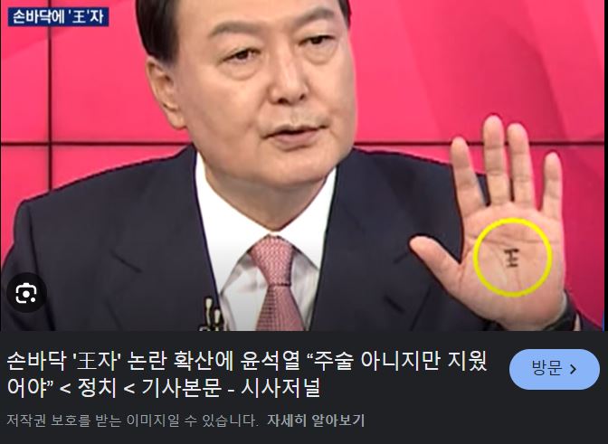 [잡담] 대선 때 윤석열 당선이라는 거 듣고 나만 충격이었어? | 인스티즈