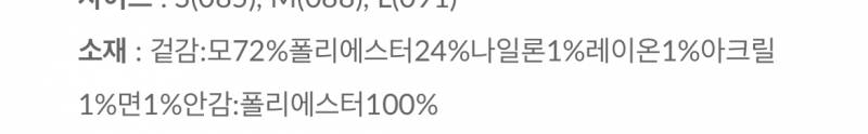 [잡담] 코트 소재 어떤 것 같아? 살말 골라주라!!🙏🏻🙏🏻 | 인스티즈