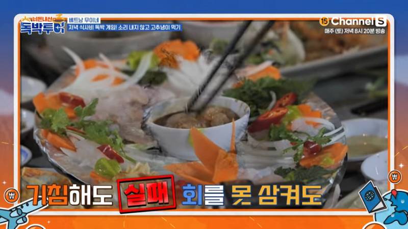 잘못 먹으면 저승 직행이라는 베트남 고추냉이 소스 | 인스티즈